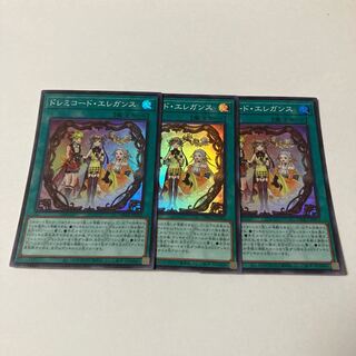 Solfachord Elegance Super Rare JP022