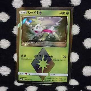 シェイミ プリズムスター