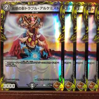 oyb818 set discount Spark Chemist, Shadow of Whim