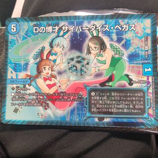 Dの博才サイバーダイスベガス