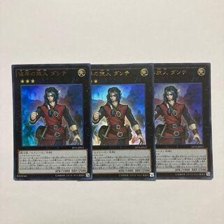 Dante, Traveler of the Burning Abyss Ultra Rare JP015