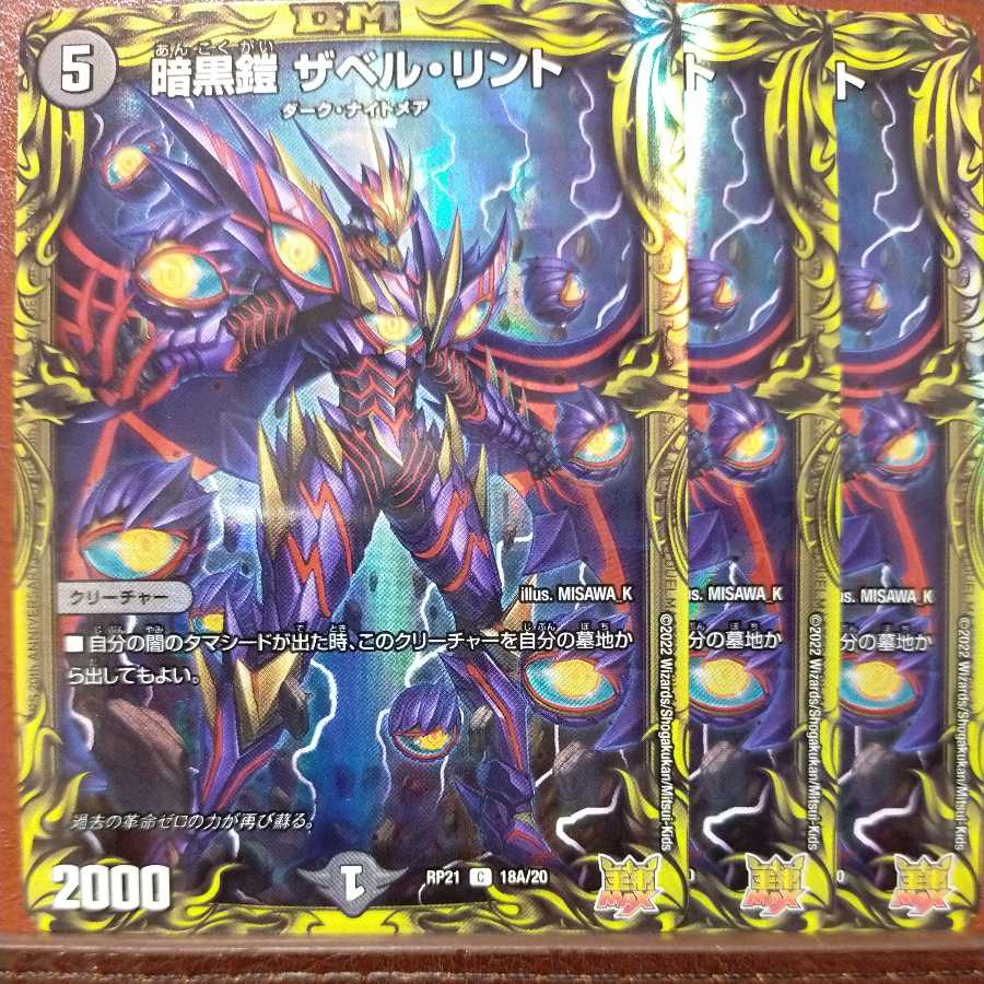 oyb819セット割引　暗黒鎧 ザベル・リント