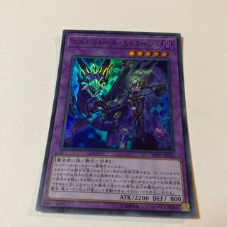 El Shaddoll Winda Super Rare