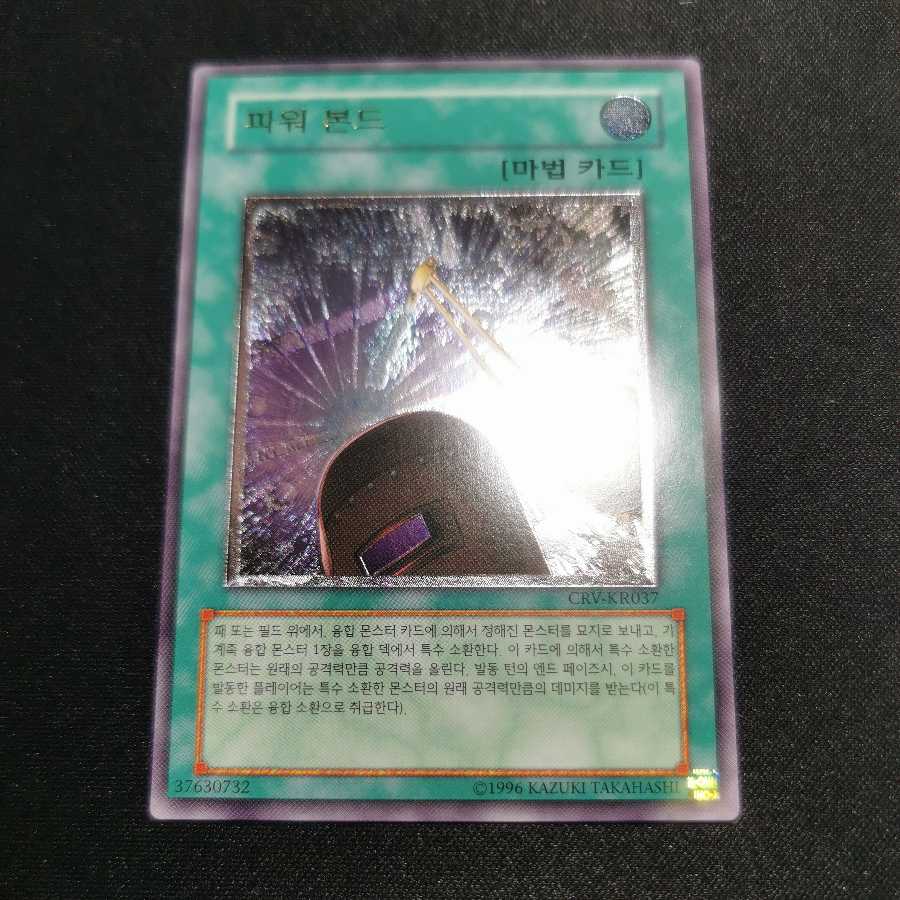 遊戯王/~JJ様専用~/韓国版/レリーフ/即購入ok♪