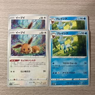 100 yen sale] Eevee, Glaceon 4-piece set