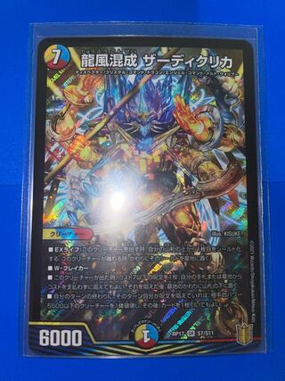 Dragon wind mixed with Zadikurika