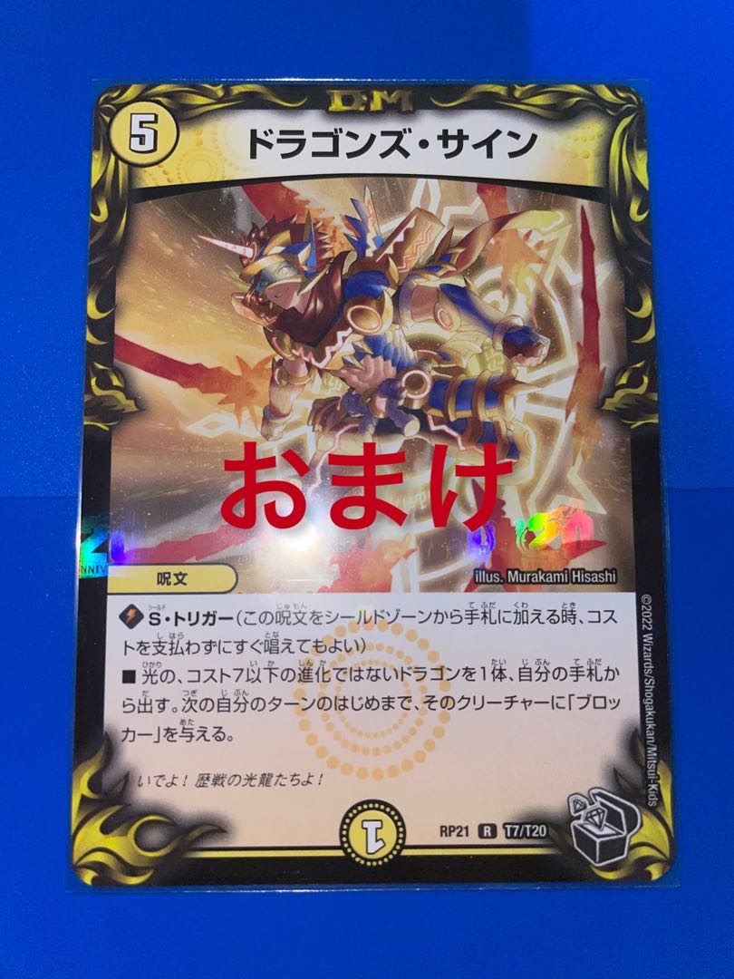 Dragon wind mixed with Zadikurika