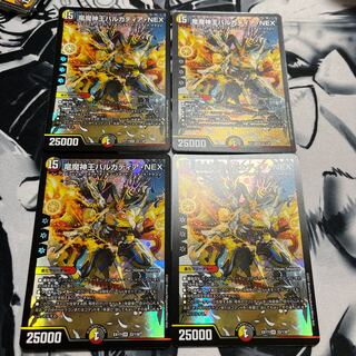 Barcadia, King of the Dragon and Demon Gods NEX