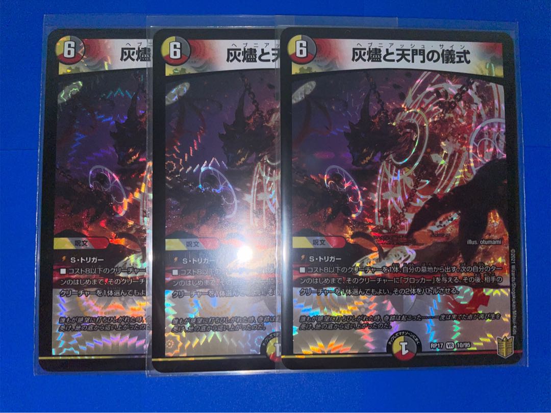 Ashlar and Heavenly Gate Ceremony