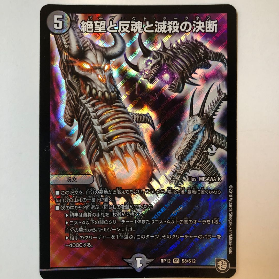 Despair, Anti-Souls and Annihilate Decisions (Perfect Darkness)