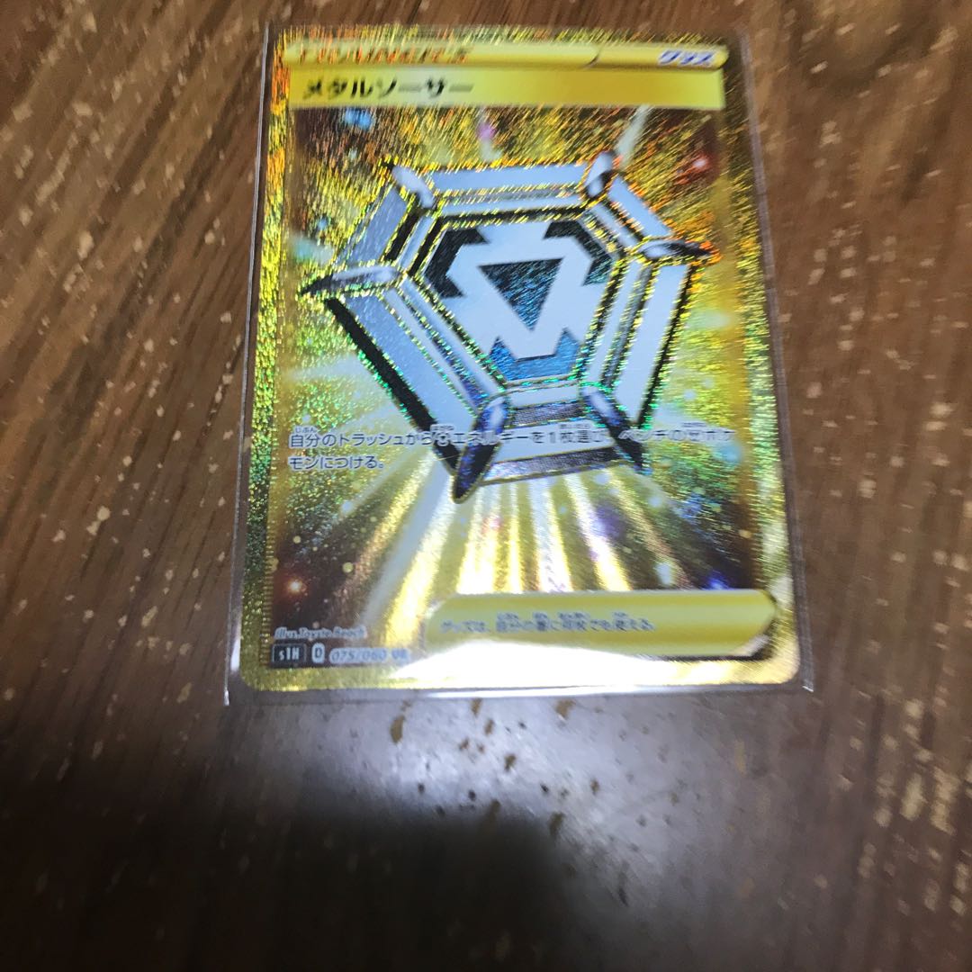 メタルソーサー　UR