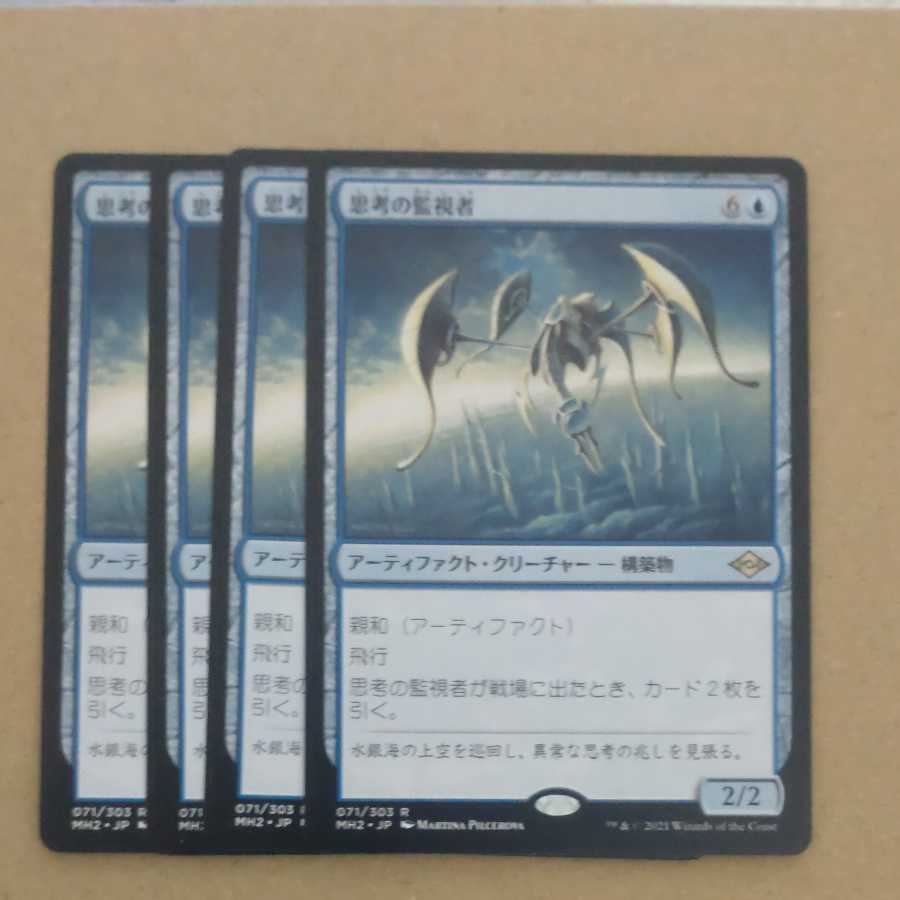 Thought Monitor Summary