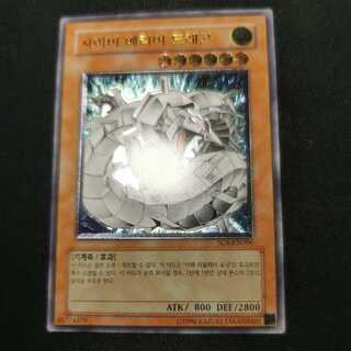 Cyber Barrier Dragon/Korean version/SOI/Relief/Immediate purchase ok♪