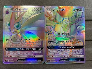 フーパ･モルフォン2枚セット