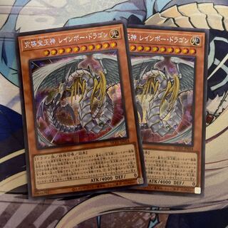 究極宝玉神 レインボー・ドラゴン シークレットレア　2枚セット 2枚