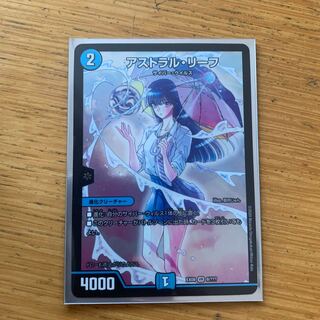 アストラル・リーフ 1枚