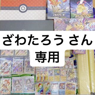 This is for Zawataro's exclusive use!