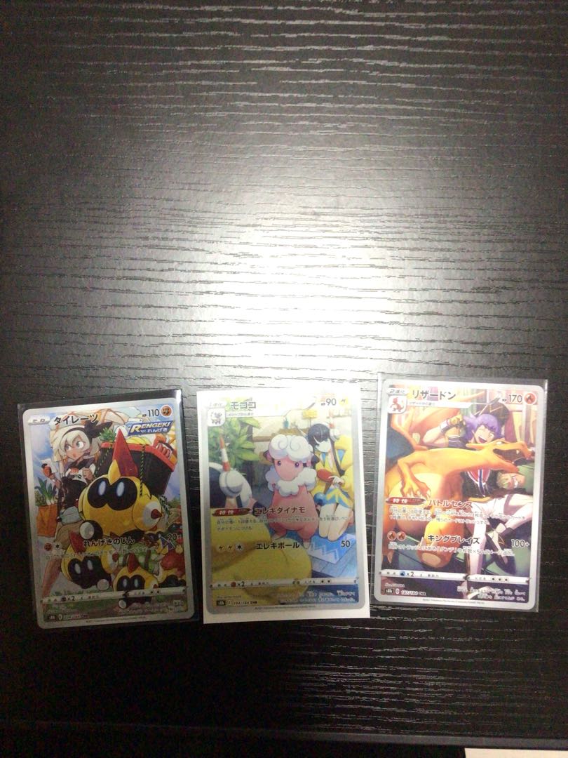 Popular chr Flaaffy Falinks Charizard