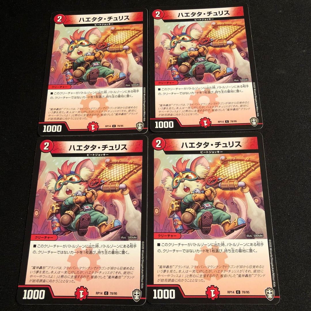 Haetata Chu Squirrel