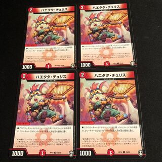 Haetata Chu Squirrel