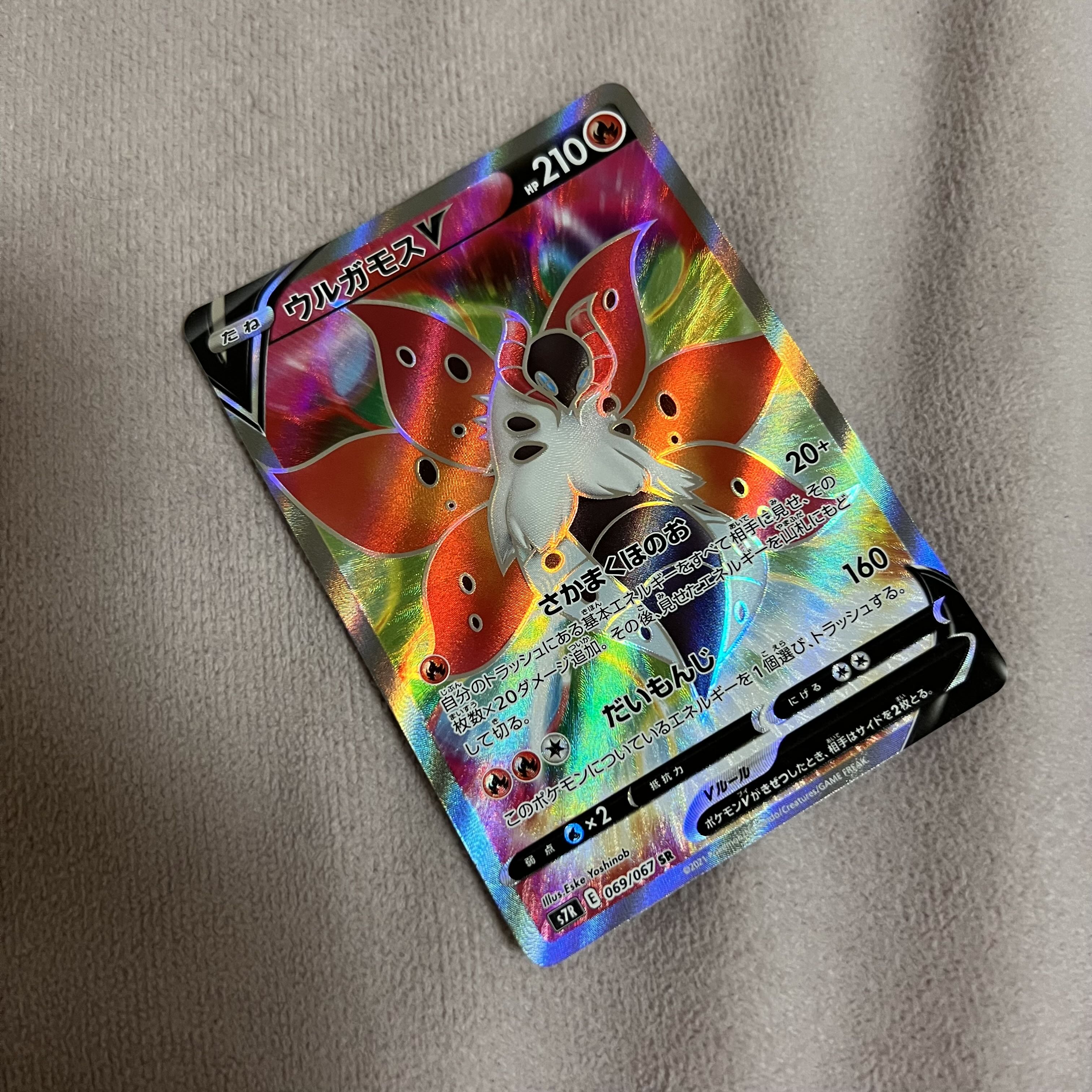 VolcaronaV SR Pokémon cards Pokémon cards retired