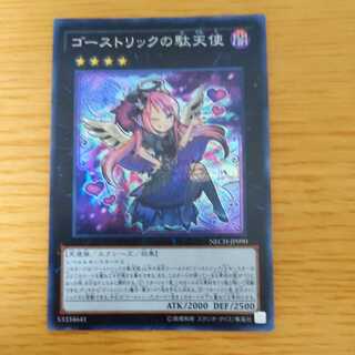 Ghostrick Angel of Mischief