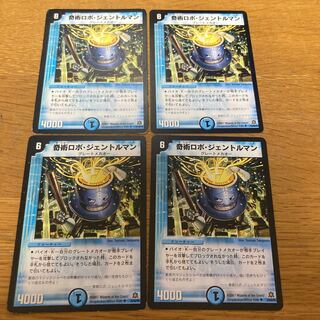 4 magic robot gentlemen