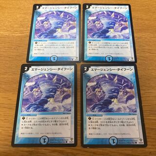 Emergency Typhoon 2007 4 copies