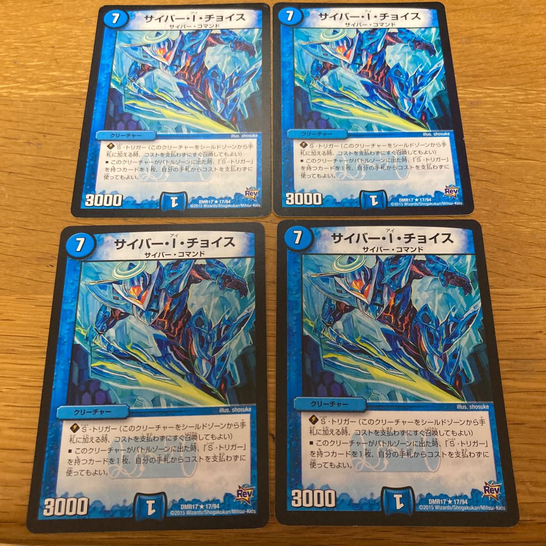 Cyber I. Choice 4 sheets