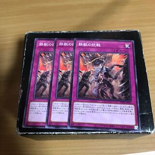 Tri-Brigade Revolt 3 normal