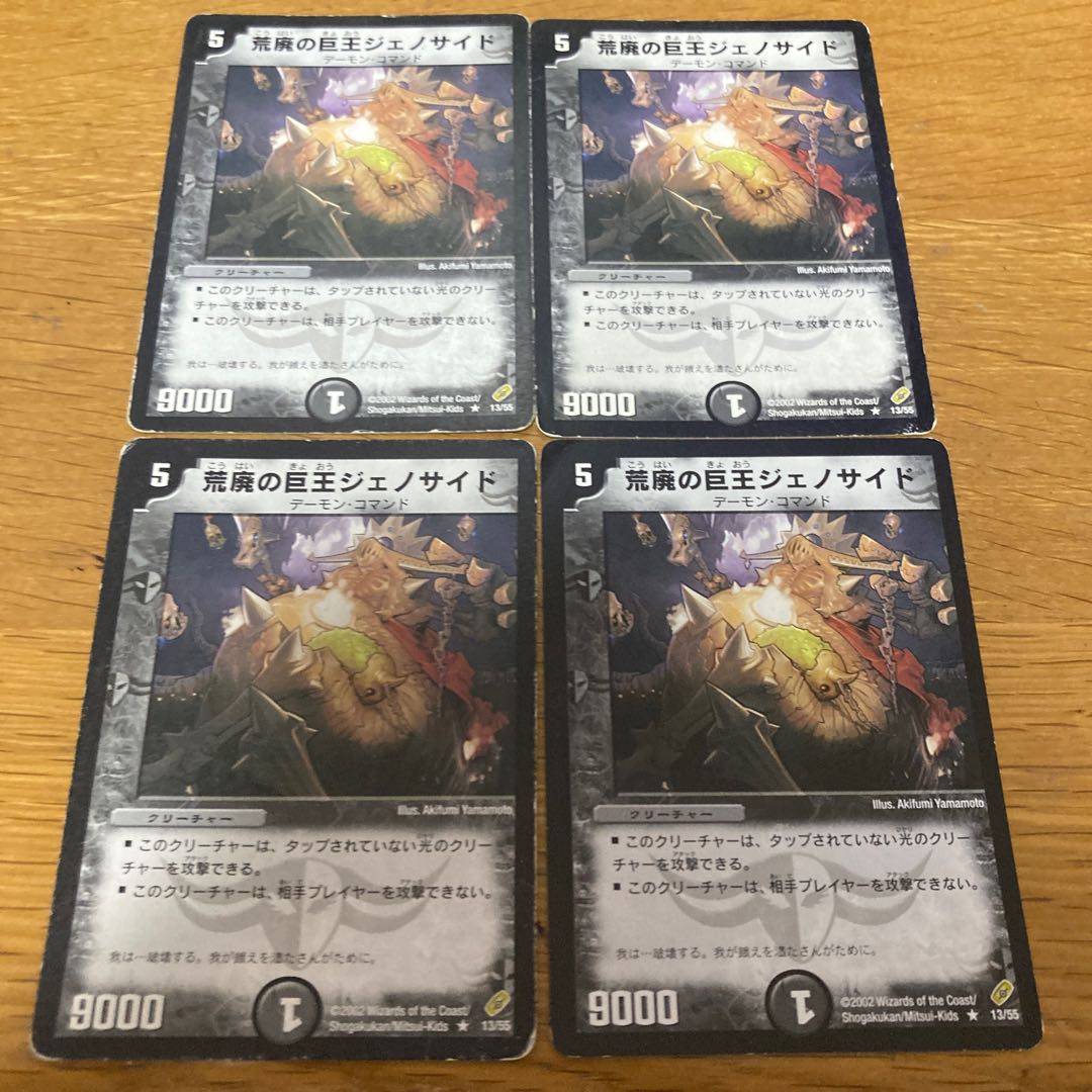 Photocide, Lord of the Wastes Initial 4