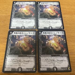 Photocide, Lord of the Wastes Initial 4