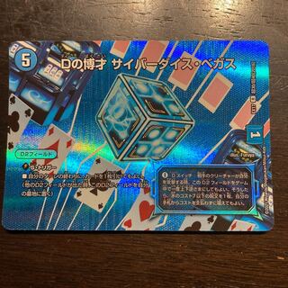 D Expediency Cyber Dice Vegas