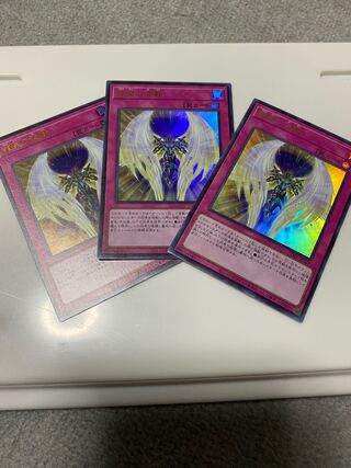 Dragon Utopian Aura Ultra Rare x 3