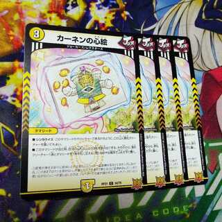 Kahnen's Heart Picture