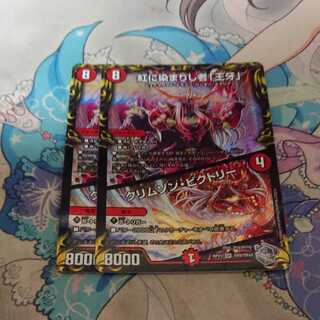 Crimson Victory (20th Silver Treasure)