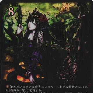 BP01-001 Rose Queen 3 sheets