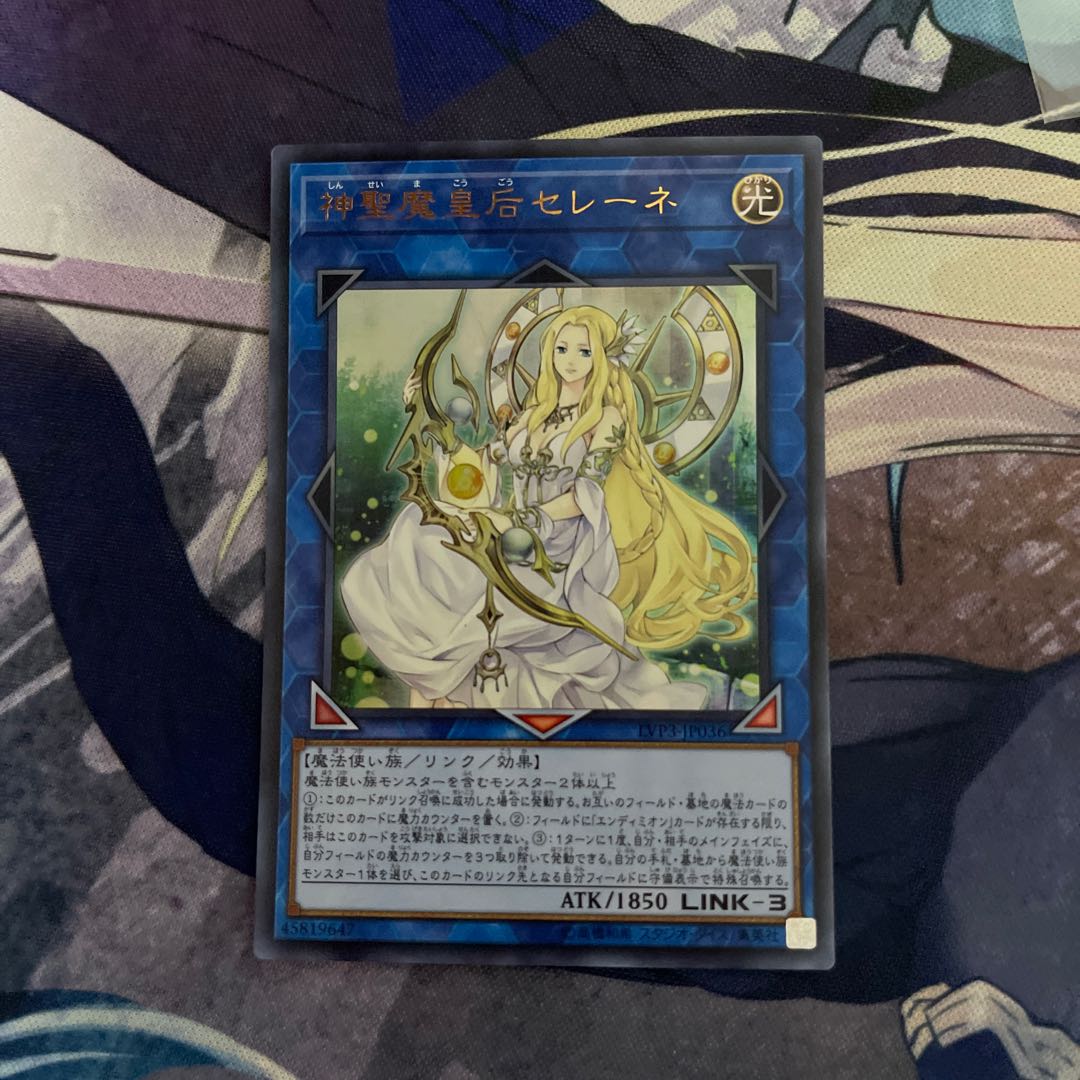 Selene, Queen of the Master Magicians Ultra Rare