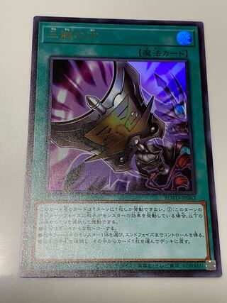 Triple Tactics Talent Ultra Rare