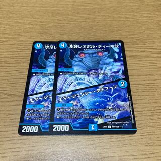 Lord Leopoldine of Ice Fang