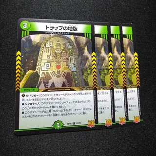 The land version of the trap