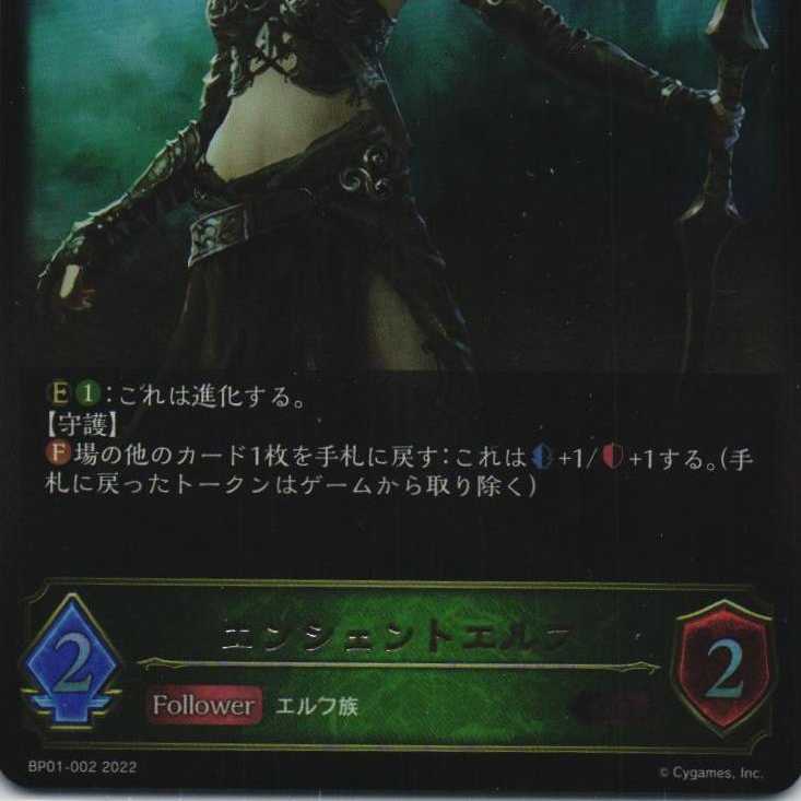 BP01-002 Ancient Elf, 3 copies