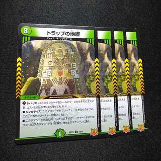 The land version of the trap