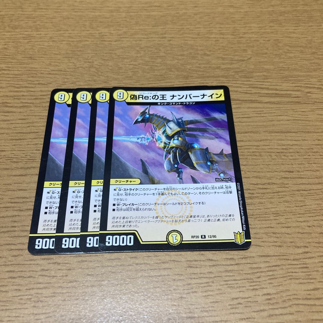 King of Jilt Number Nine