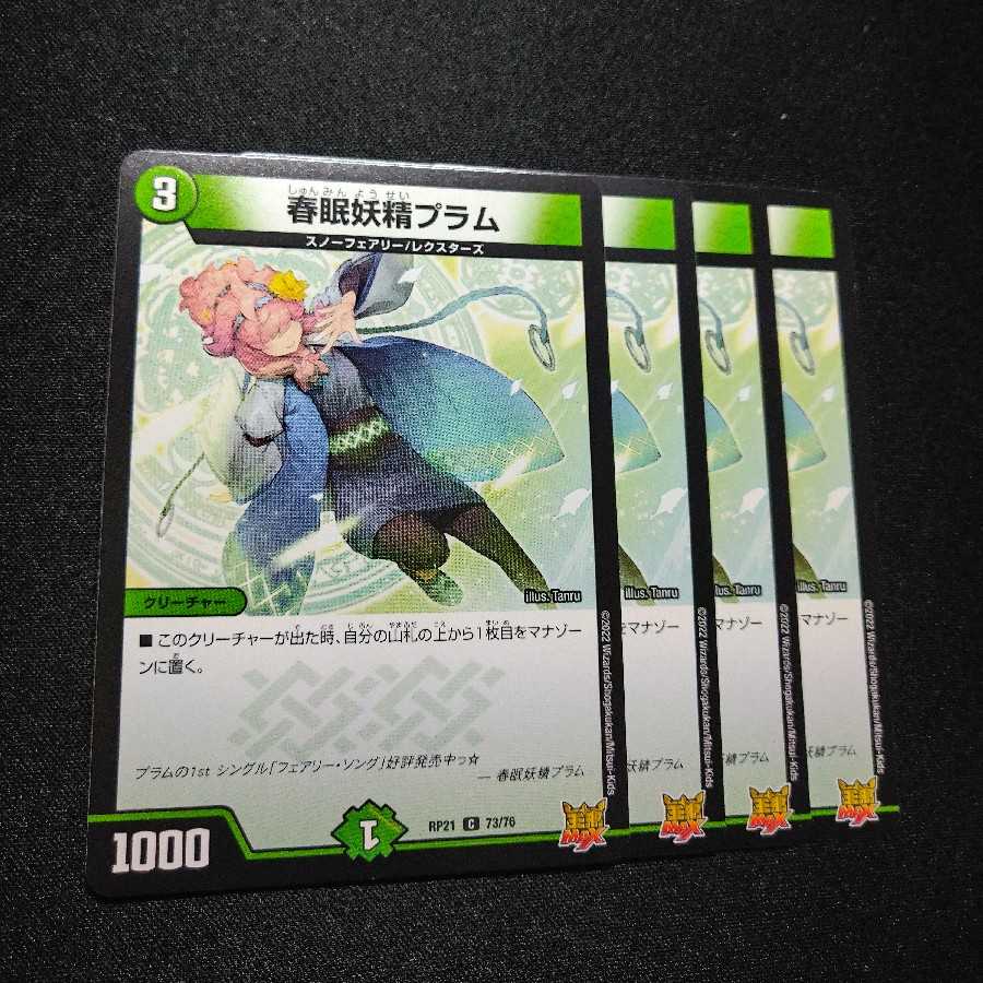 Spring Sleep Fairy Plum