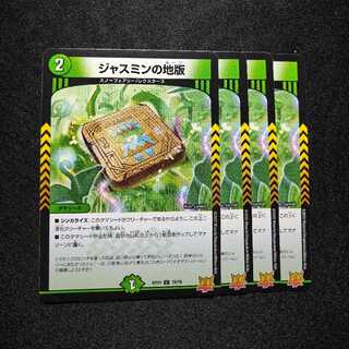 Jasmine's local version