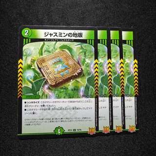 Jasmine's local version