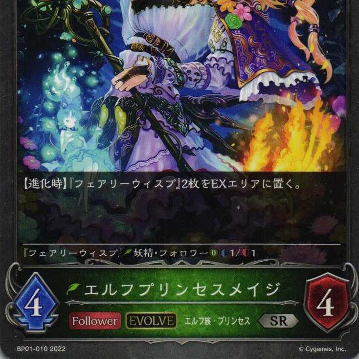 BP01-010 Elf Jigglypuff Seth Rosa Ji 3 pieces