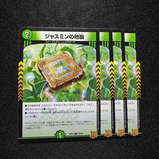 Jasmine's local version