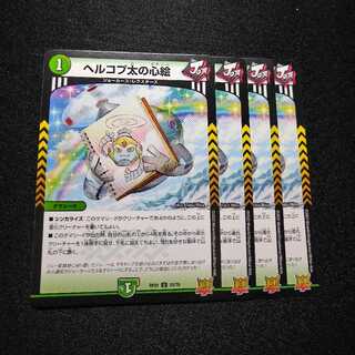 Herkopta's Heart Picture